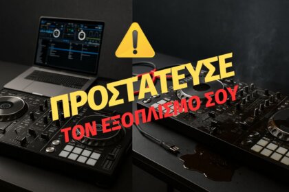 Djhellas - Προστάτευσε τον εξοπλισμό σου